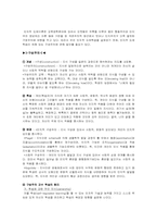 [교육심리] 인지적 도제 학습-1