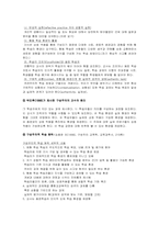 [교육심리] 인지적 도제 학습-2