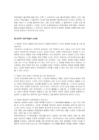 [교육심리] 인지적 도제 학습-6