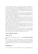 [교육심리] 인지적 도제 학습-8