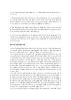 [교육심리] 인지적 도제 학습-9