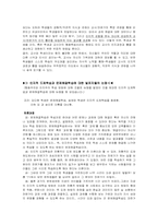 [교육심리] 인지적 도제 학습-10