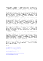 [교육심리] 인지적 도제 학습-11