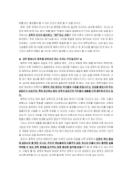 [화학과 교과교육론] 화학 교과목의 특징-2