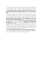 [화학과 교과교육론] 화학 교과목의 특징-7