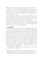 [국어과교과교육론] 7차교육과정을 중심으로 한 중등학교 국어교육의 현재-3