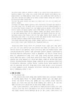 [국어과교과교육론] 7차교육과정을 중심으로 한 중등학교 국어교육의 현재-4