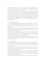 [국어과교과교육론] 7차교육과정을 중심으로 한 중등학교 국어교육의 현재-5
