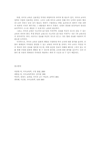 [국어과교과교육론] 7차교육과정을 중심으로 한 중등학교 국어교육의 현재-7