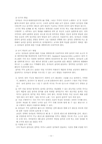 [유아음악교육] 유아음률교육-10