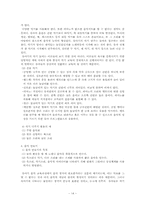 [유아음악교육] 유아음률교육-15
