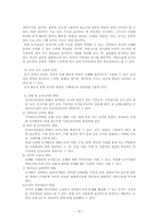 [유아음악교육] 유아음률교육-17