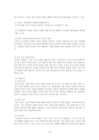[유아음악교육] 유아음률교육-20