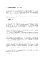 [유아교육] 놀이이론과 실제-모래놀이-3