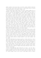 [유아교육] 놀이이론과 실제-모래놀이-14