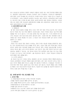 [유아교육] 놀이이론과 실제-모래놀이-15