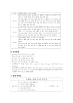 [유아교육] 놀이이론과 실제-모래놀이-18