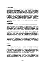 [교육심리] 자기조절학습-6