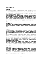 [교육심리] 자기조절학습-7