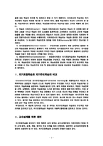 [교육심리] 자기조절학습-9
