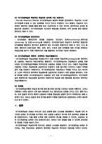 [교육심리] 자기조절학습-11