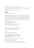 [교육심리] 협동학습의 등장,특징,효과,쟁점-7