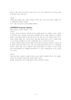 [교육심리] 협동학습의 등장,특징,효과,쟁점-8