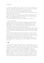 유아교육법 제정과 영유아보육법이 유아교육에 끼치는 영향-4
