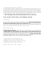 [교육학개론] 영화`우리들의 일그러진영웅` 속 교육의 사회화-5