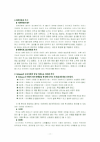 [교육학] 영화 `IamSam` 교육적인 측면 분석-2
