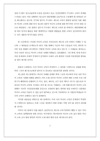 [학사][방송학] 우리나라제도권에서의 청소년미디어교육방안-5