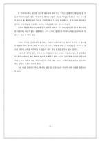[학사][방송학] 우리나라제도권에서의 청소년미디어교육방안-14