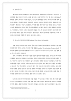 [학사][방송학] 우리나라제도권에서의 청소년미디어교육방안-18