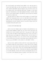 [학사][방송학] 우리나라제도권에서의 청소년미디어교육방안-19