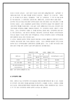 [학사][방송학] 한국 지상파방송의 외주제작 문제점과 활성화 방안-11