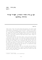 [독후감] 마뉴엘 카스텔의 『네트워크 사회의 도래』를 읽고-1