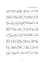 [독후감] 마뉴엘 카스텔의 『네트워크 사회의 도래』를 읽고-2