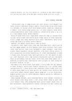 [독후감] 마뉴엘 카스텔의 『네트워크 사회의 도래』를 읽고-3