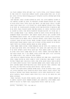 [독후감] 마뉴엘 카스텔의 『네트워크 사회의 도래』를 읽고-4