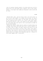 [독후감] 마뉴엘 카스텔의 『네트워크 사회의 도래』를 읽고-5