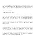 [독후감] 브루스 커밍스의 `한국현대사`를 읽고-5