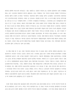 [독후감] 브루소 커밍스의 한국현대사를 읽고-3
