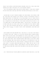[독후감] 브루소 커밍스의 한국현대사를 읽고-4