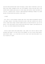[독후감] 브루소 커밍스의 한국현대사를 읽고-5