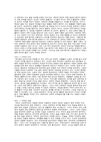 [독후감] ‘네트워크 사회의 도래’를 읽고-4