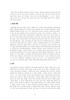 [독서감상문] 네트워크사회의 도래-2