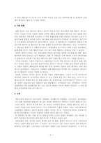 [독서감상문] 네트워크사회의 도래-3