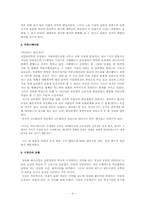 [독서감상문] 네트워크사회의 도래-4
