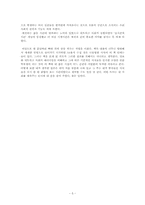 [독서감상문] 네트워크사회의 도래-5