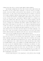 [독후감] 브루스 커밍스의 ‘한국근현대사’-2